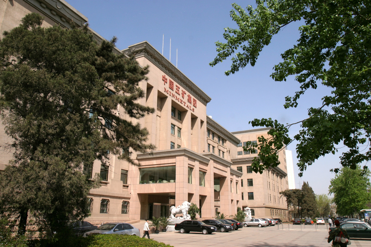 中国五矿集团