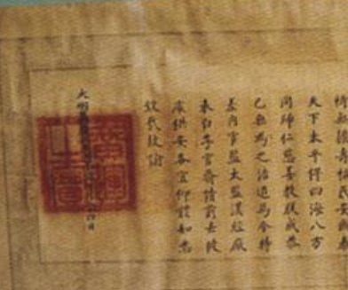 明神宗圣旨