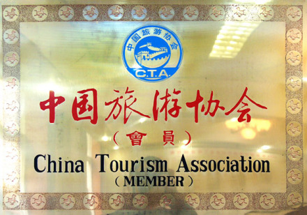 中国旅游协会