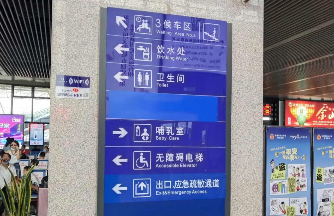 设备设施