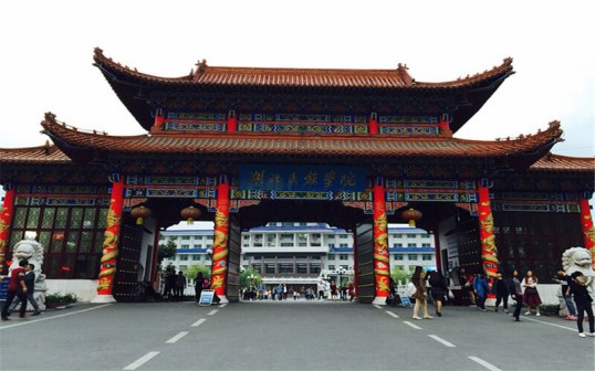 湖北民族大学校内风光