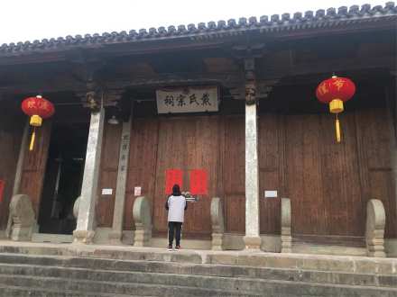 戴氏祠堂