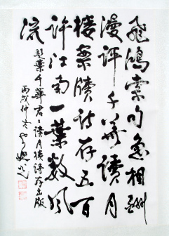 安迪光题赠叶千华