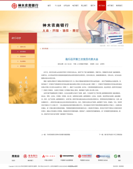 第三次党员代表大会