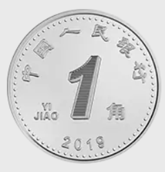 一角硬币正面