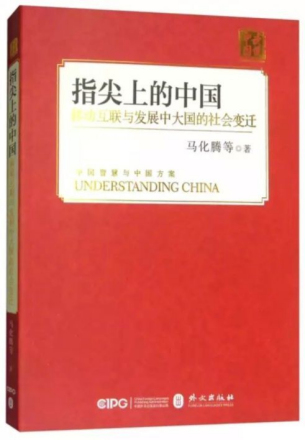 《指尖上的中国》