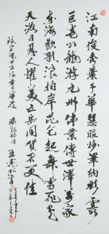 王宪武墨迹