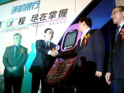 手机银行相关发布会