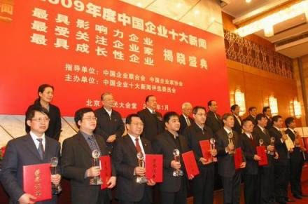 紫金矿业集团股份有限公司