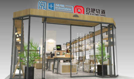 合肥轨道交通共享书店
