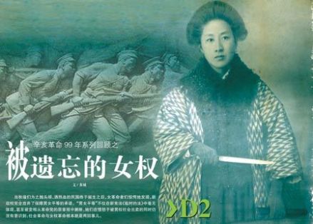 《被遗忘的女权》