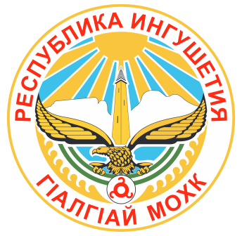 印古什共和国国徽