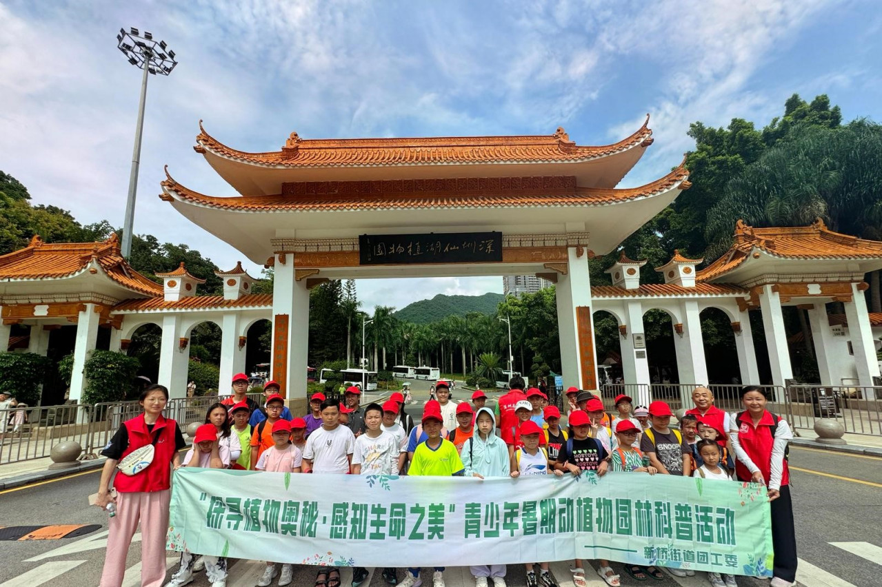 “探寻植物奥秘·感知生命之美”科普活动