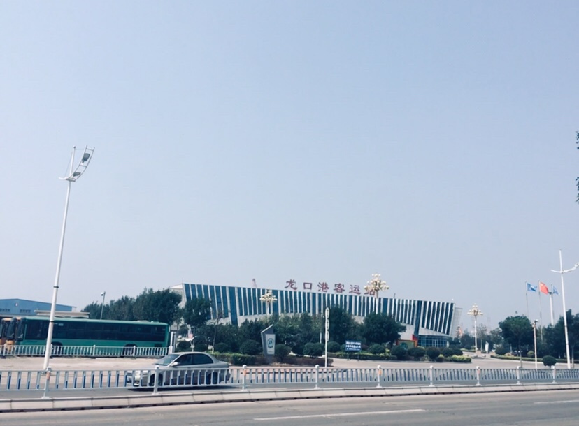 龙口港客运站