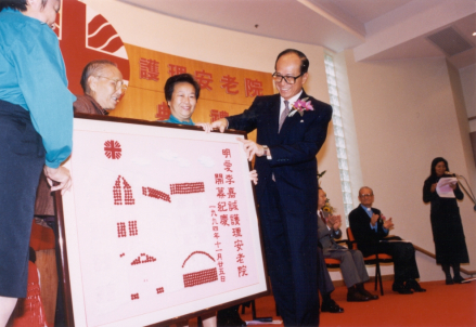 李嘉诚基金会