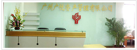 广州汽车工业集团有限公司
