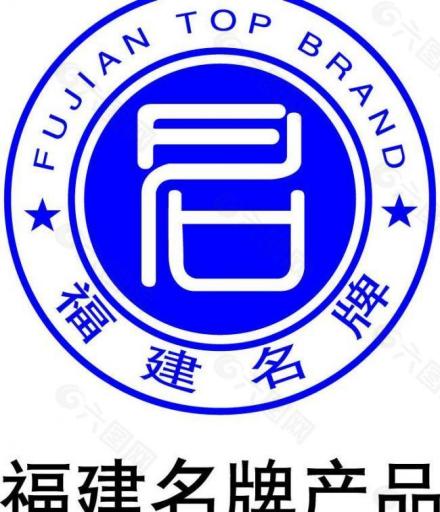 名牌