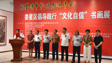 湘中书画艺术院承办娄星区倡导践行“文化自信”书画展