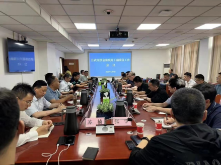 合武高铁金寨境内开工前准备工作会议