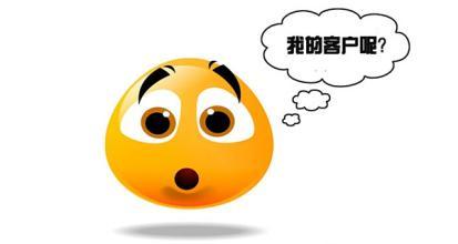 客户流失