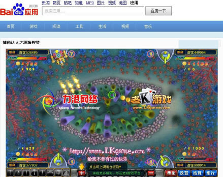 捕鱼达人之深海狩猎