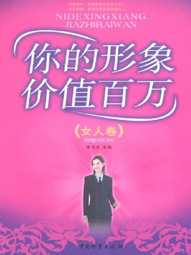 形象价值(图6)
