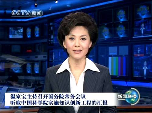 中国科学院知识创新工程