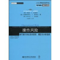 操作风险