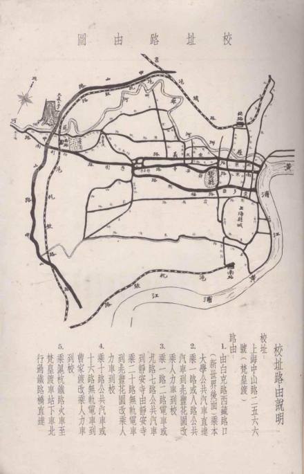 1935年大夏大学校址路由图