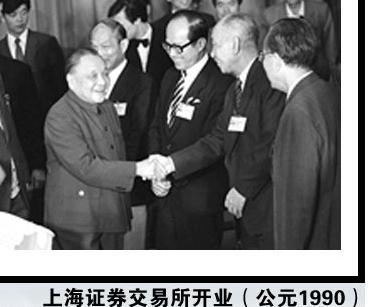 上海证券交易所