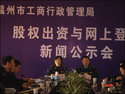 股权出资具有法律意义的严肃性 