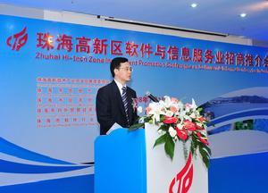 珠海国家高新技术产业开发区