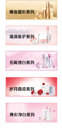 旁氏护肤系列