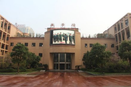 第二军医大学教学馆