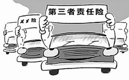 第三者责任