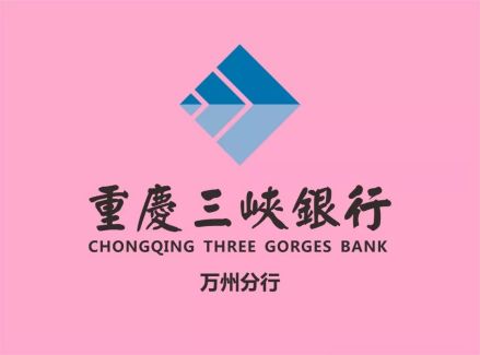 万州分行