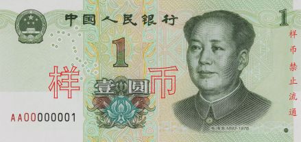 一元纸币正面