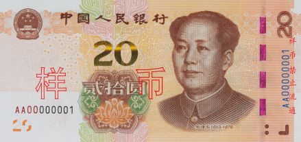 二十元纸币正面