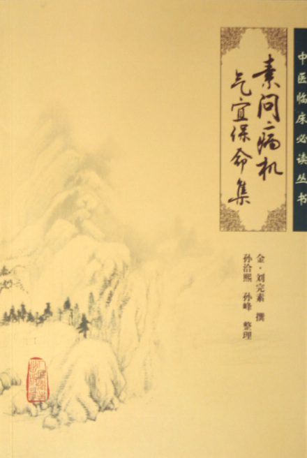 纳气