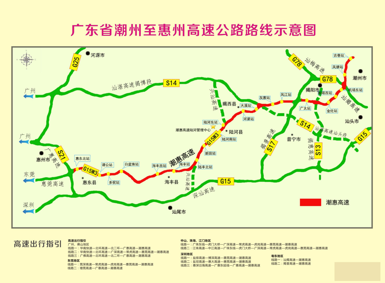 潮惠高速公路区位