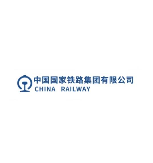 中国国家铁路集团有限公司