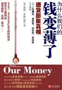 国际货币体系