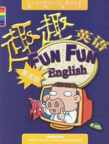 外语教学与研究出版社出版物