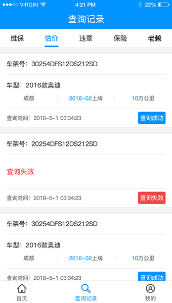 车贷在线