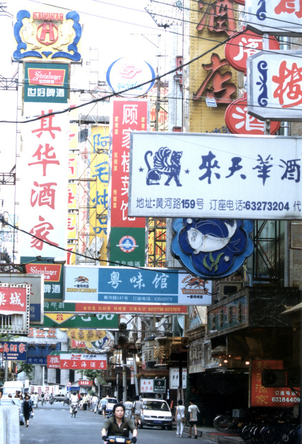 2000年的黄河路