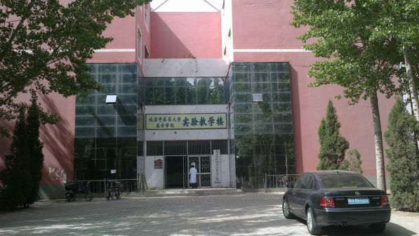 学院实验楼