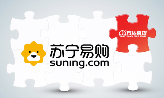 苏宁易购收购万达百货