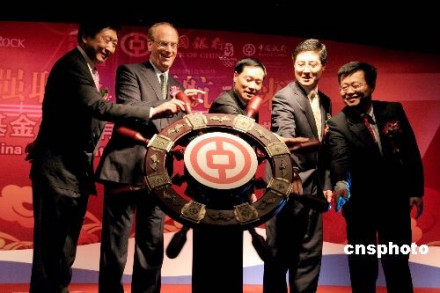 中银基金公司揭牌 中行金融