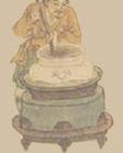 中药炮制