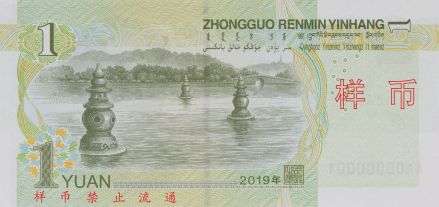 一元纸币背面